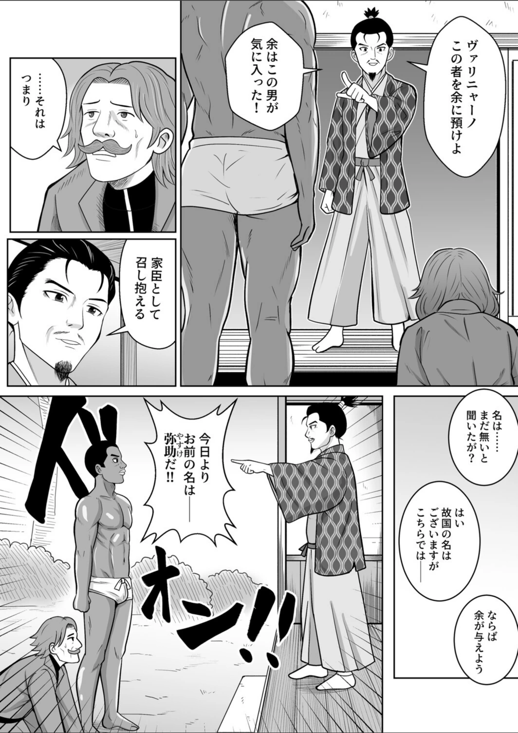 試し読み 5枚目