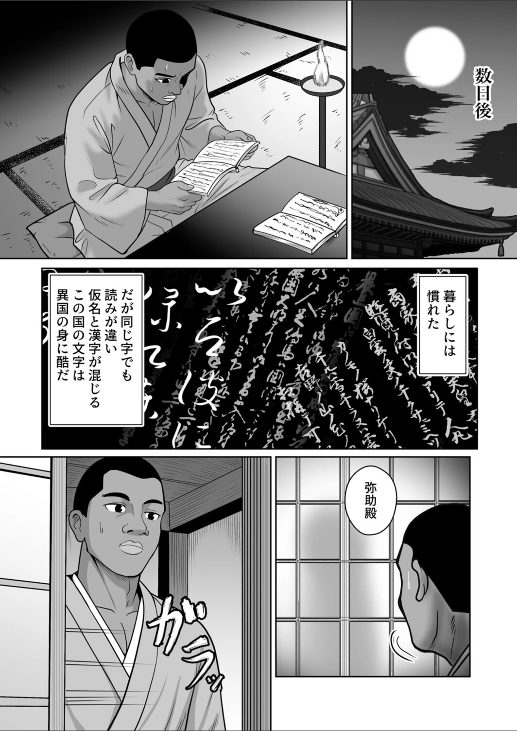 試し読み 7枚目