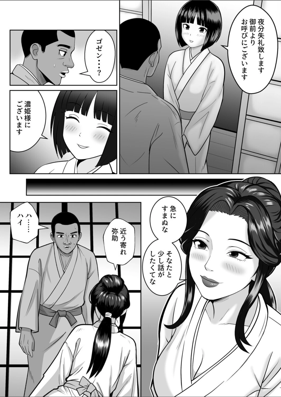 試し読み 8枚目