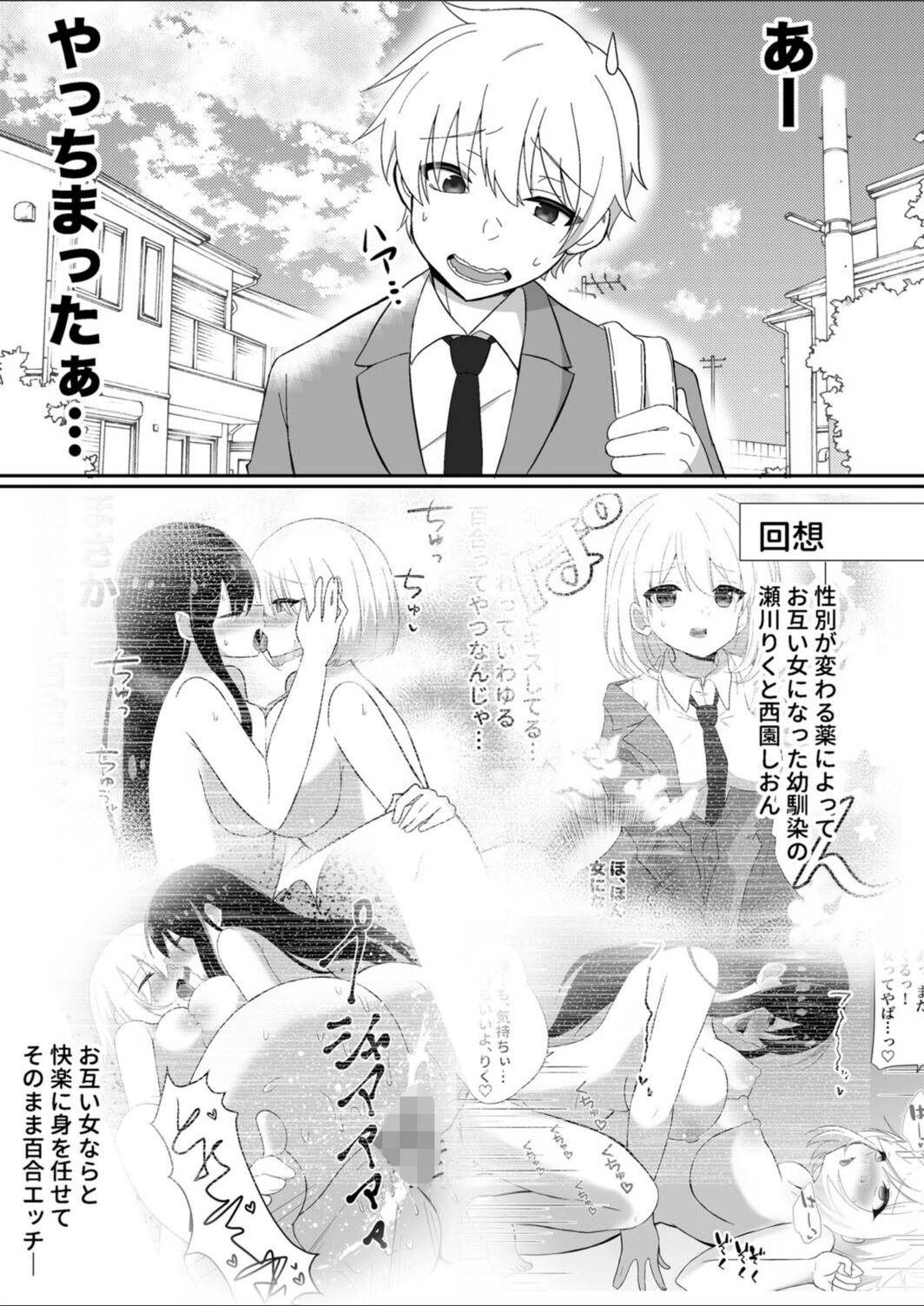 試し読み 5枚目