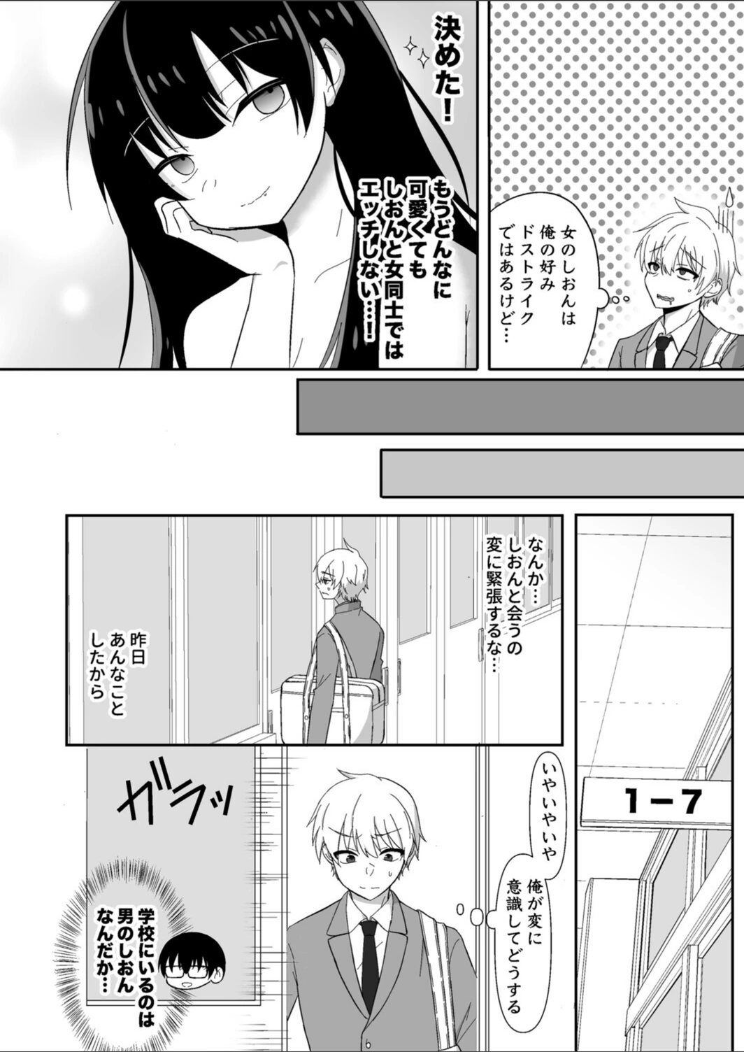 試し読み 6枚目