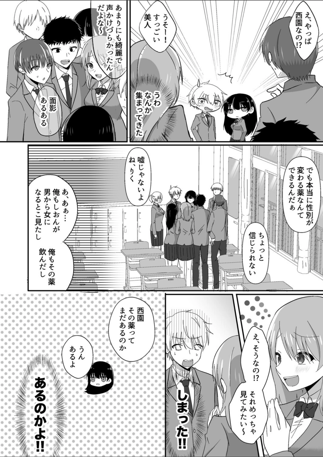 試し読み 8枚目