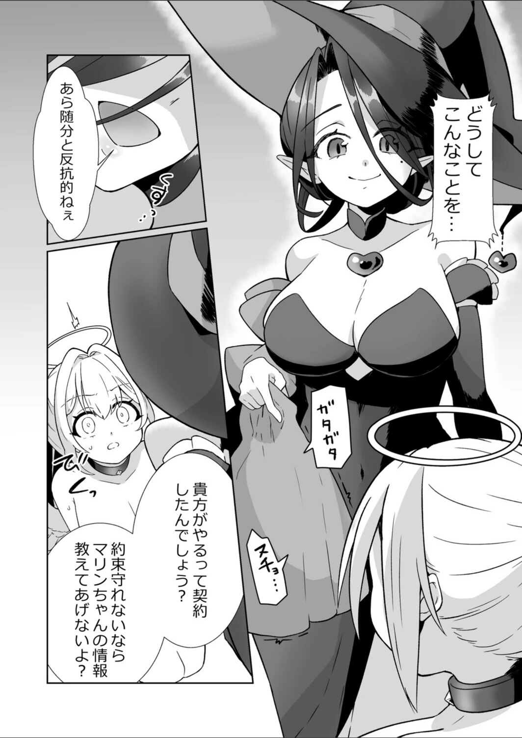 試し読み 6枚目