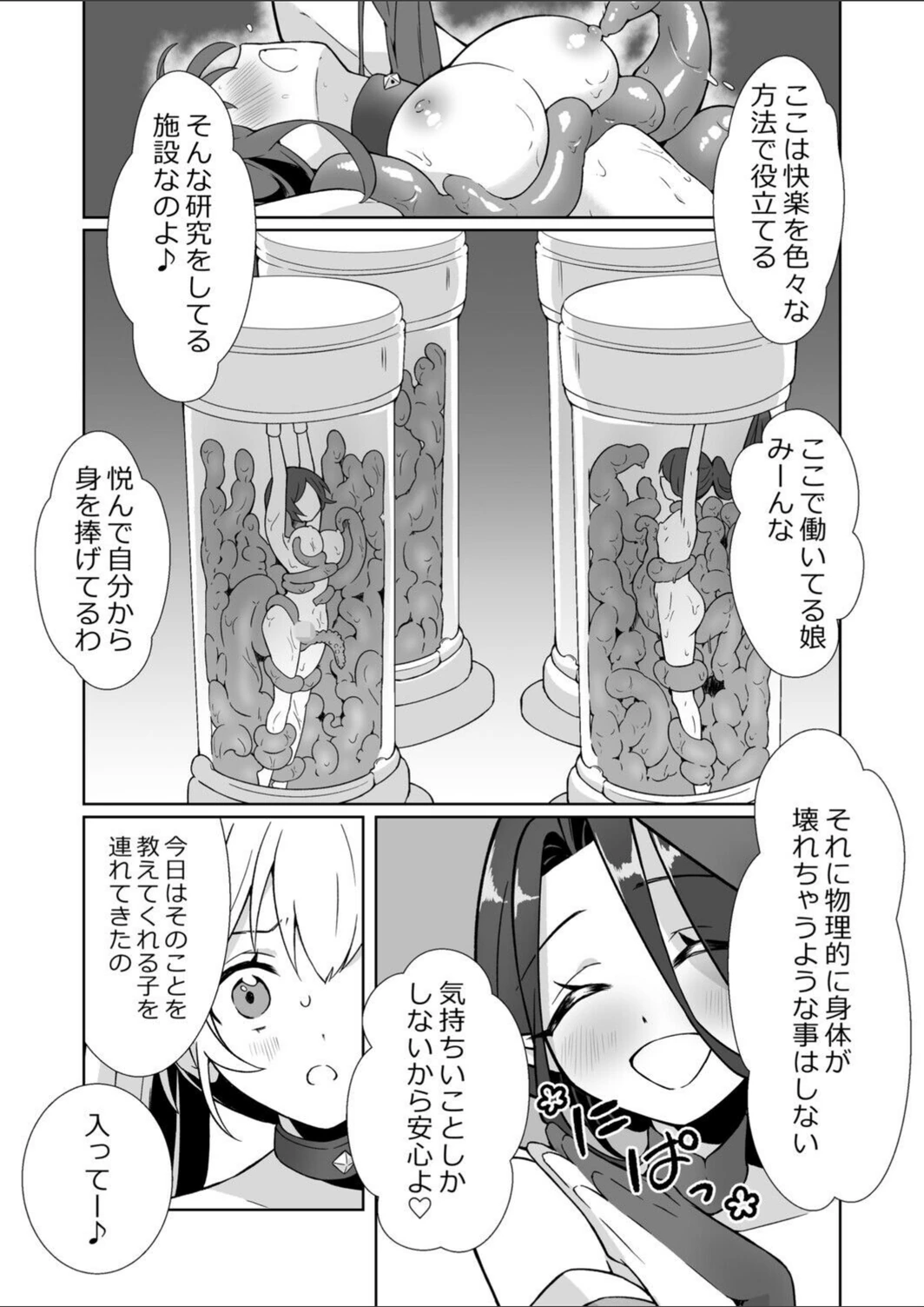 試し読み 7枚目