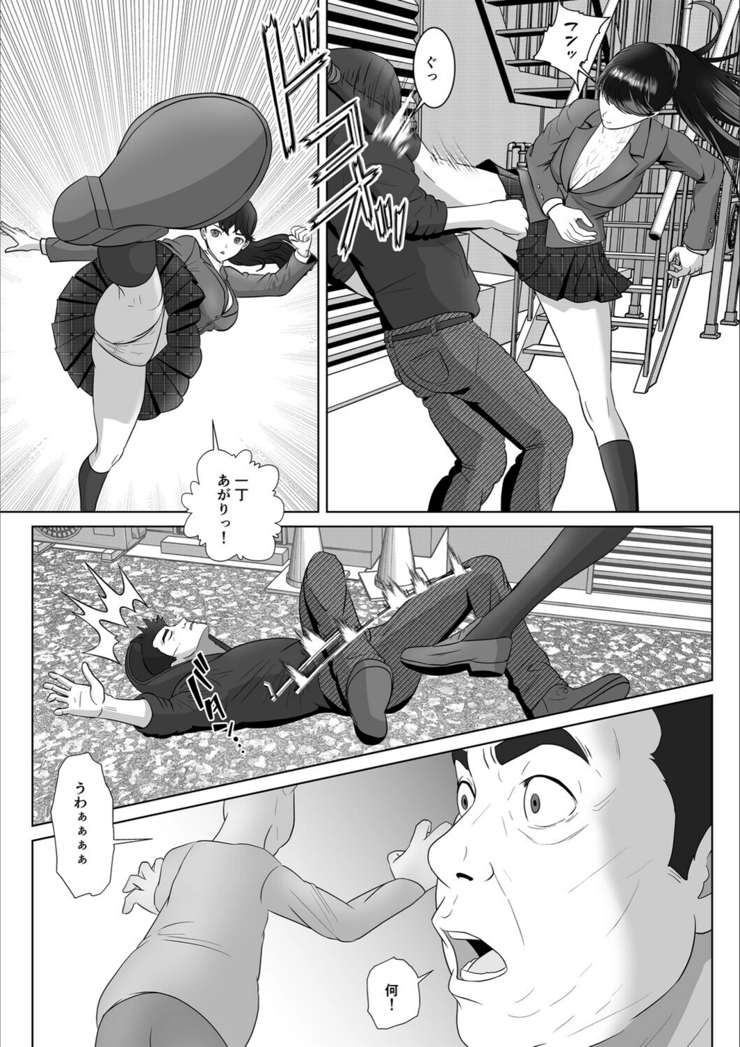 試し読み 8枚目