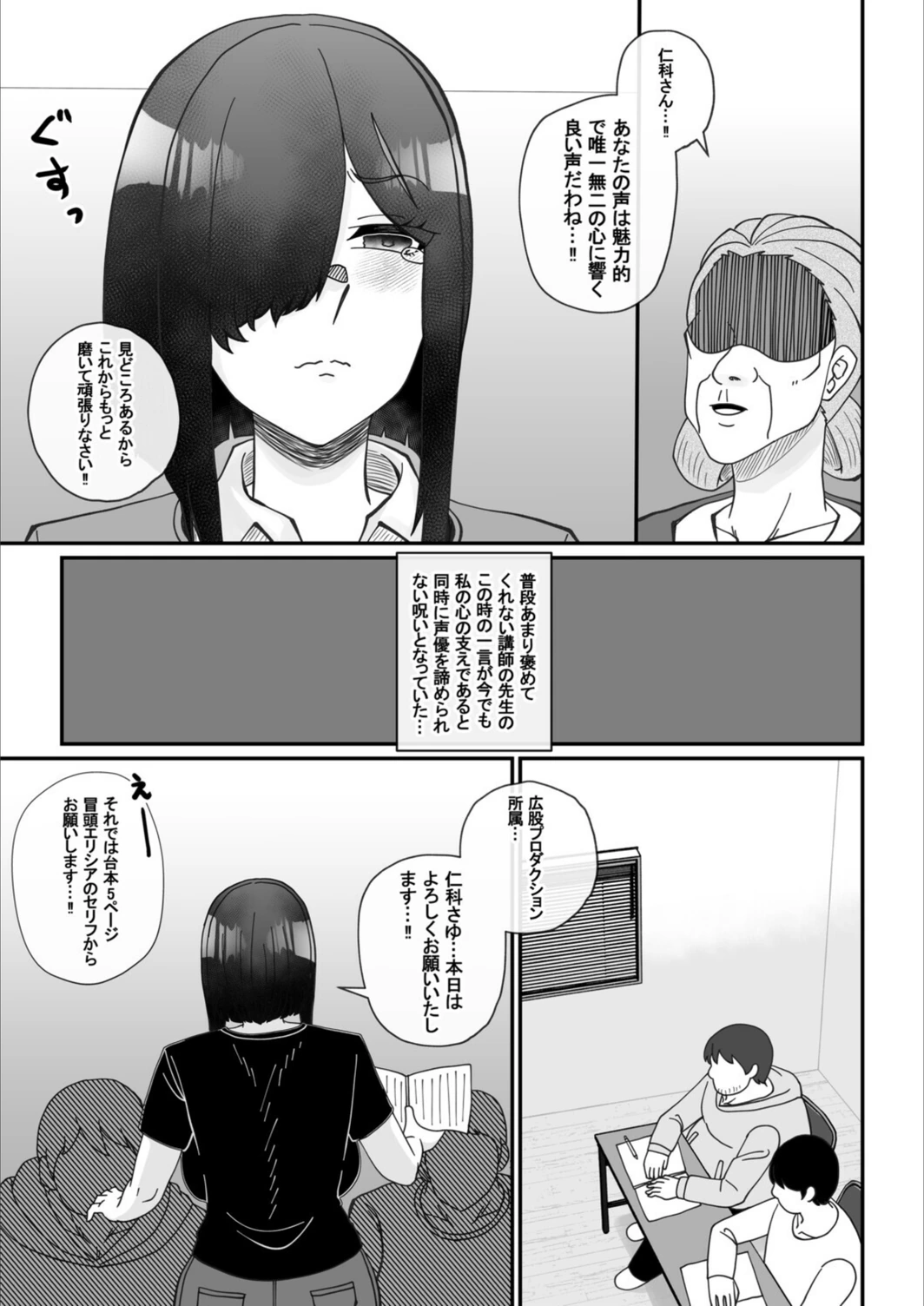 試し読み 3枚目