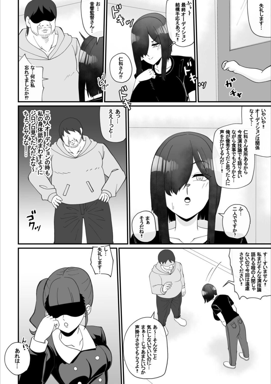 試し読み 4枚目