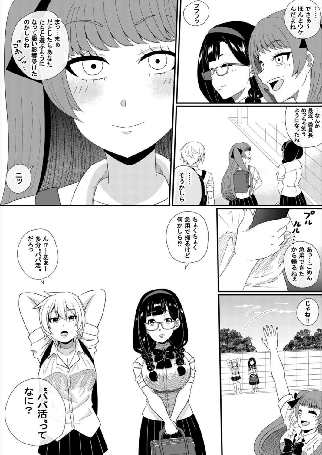 試し読み 8枚目