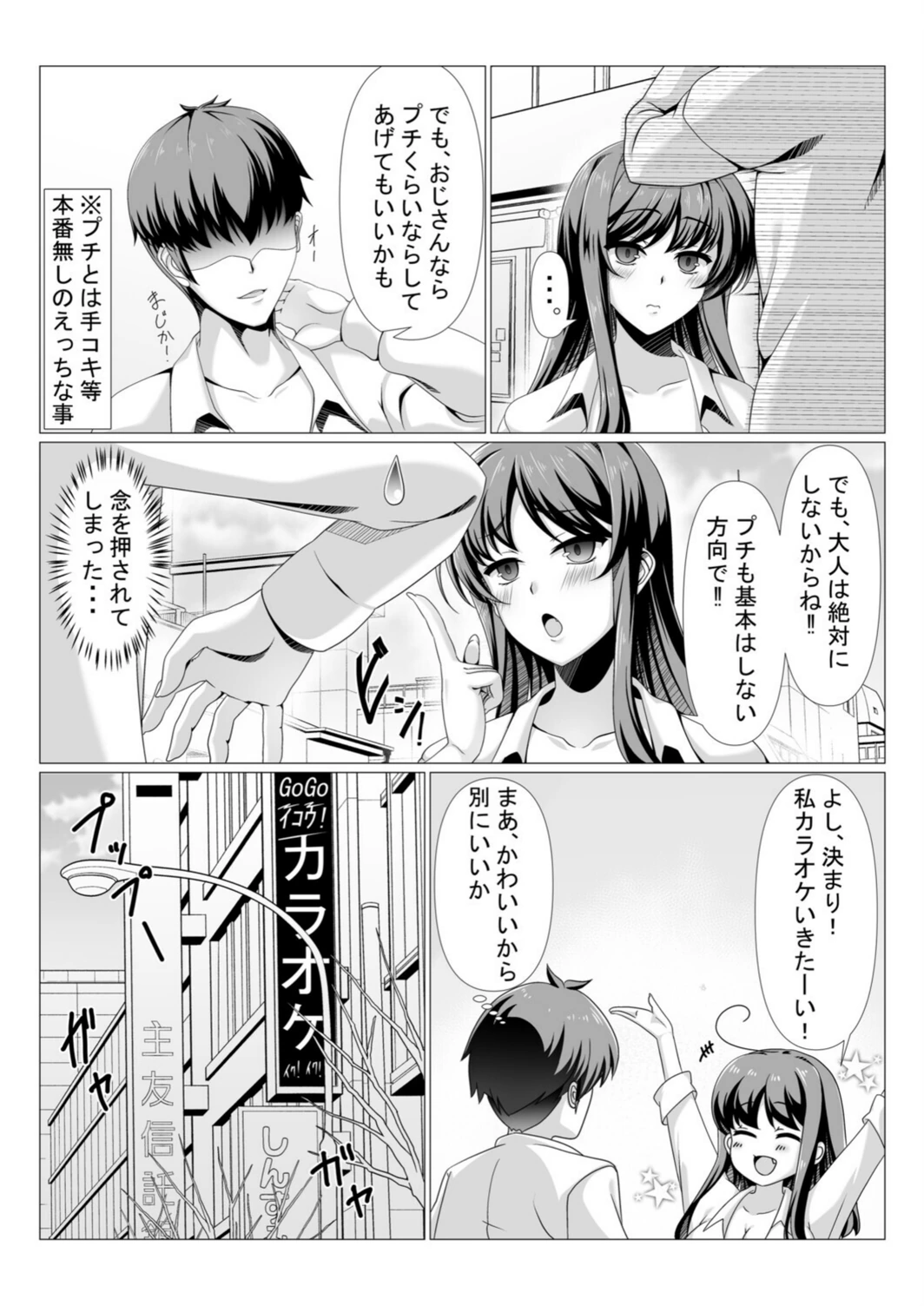 試し読み 7枚目