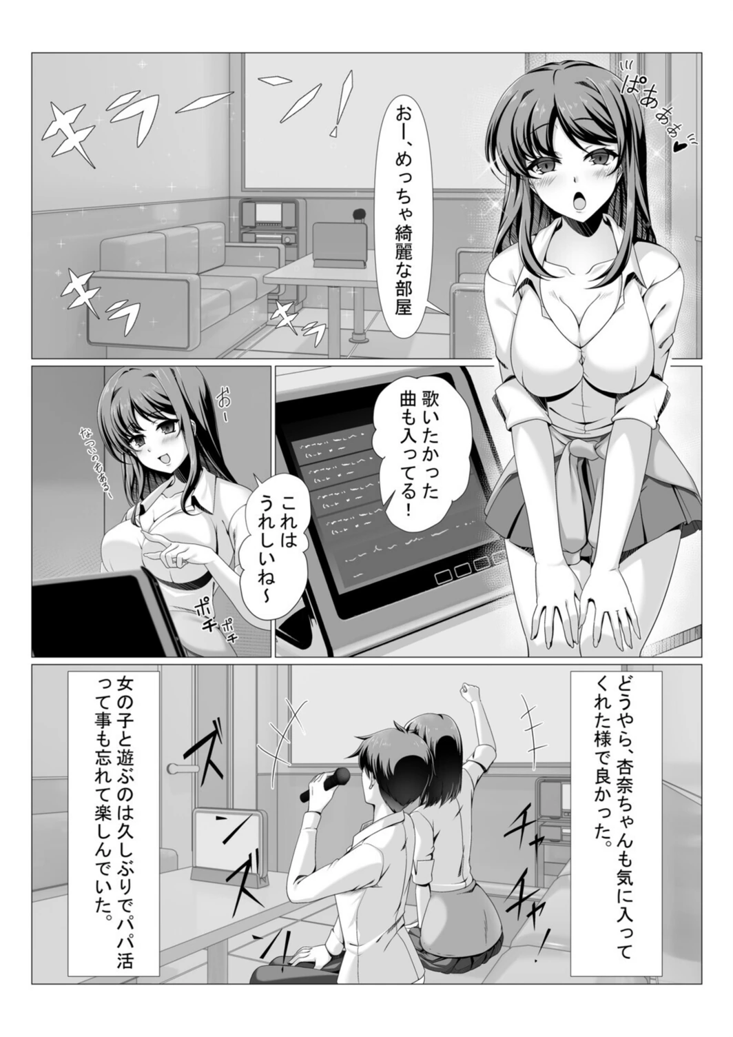 試し読み 8枚目