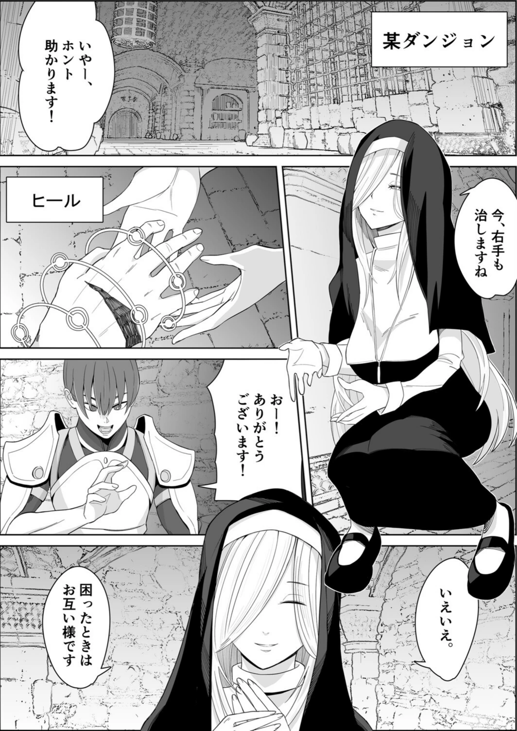 試し読み 3枚目
