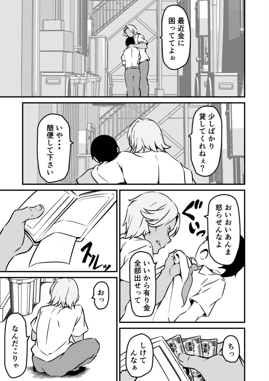 試し読み 7枚目