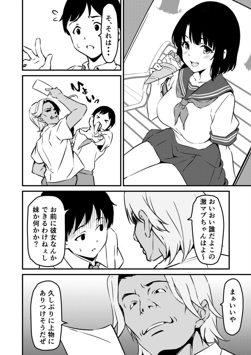試し読み 8枚目