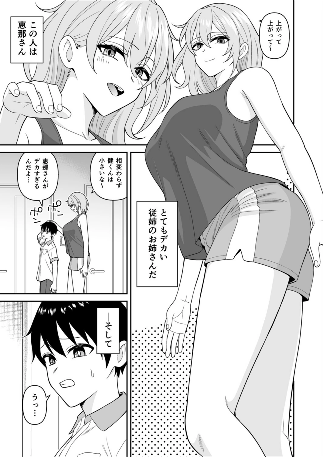 試し読み 7枚目