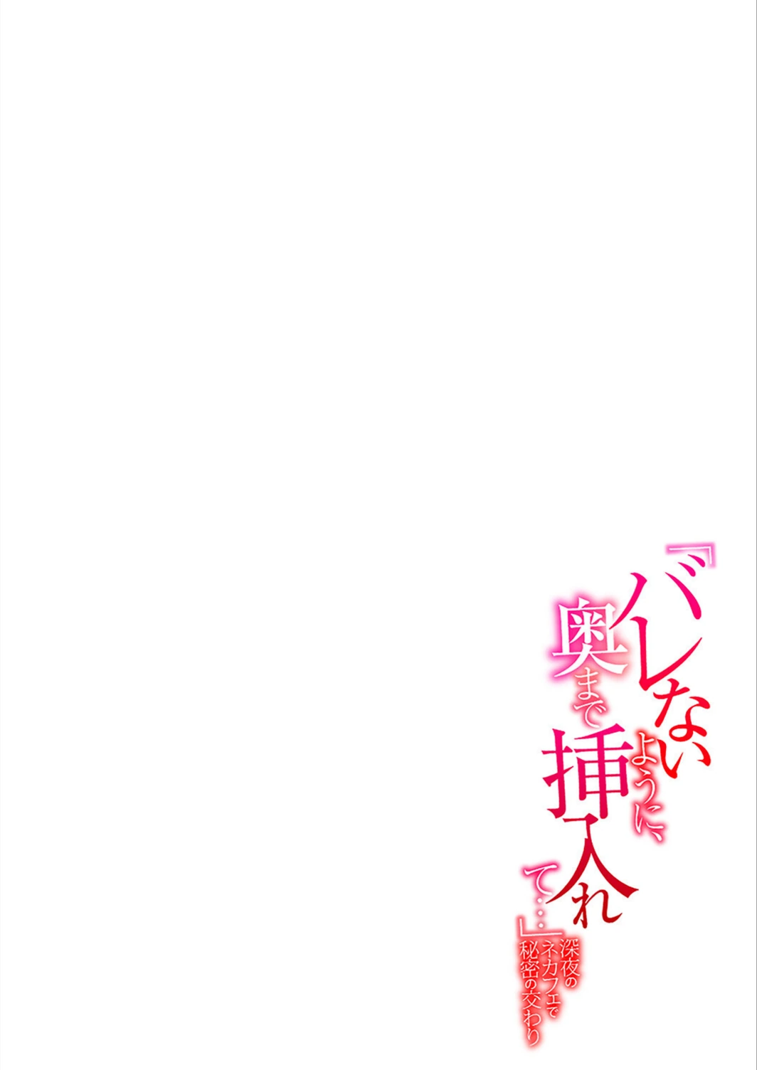 試し読み 2枚目