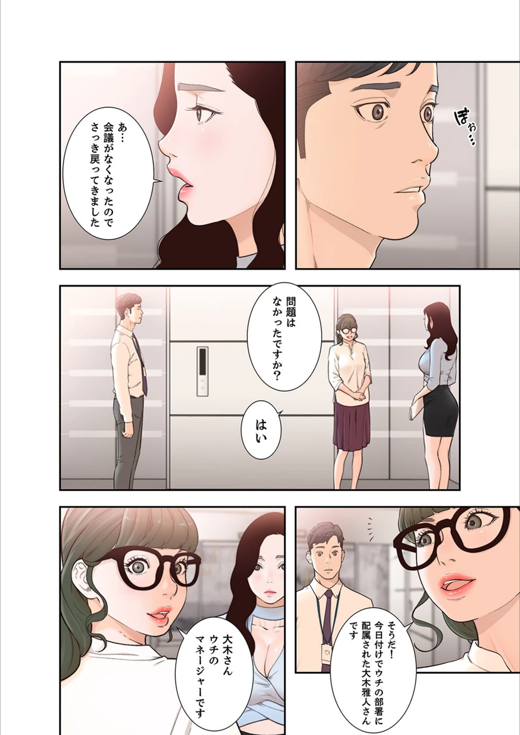 試し読み 4枚目