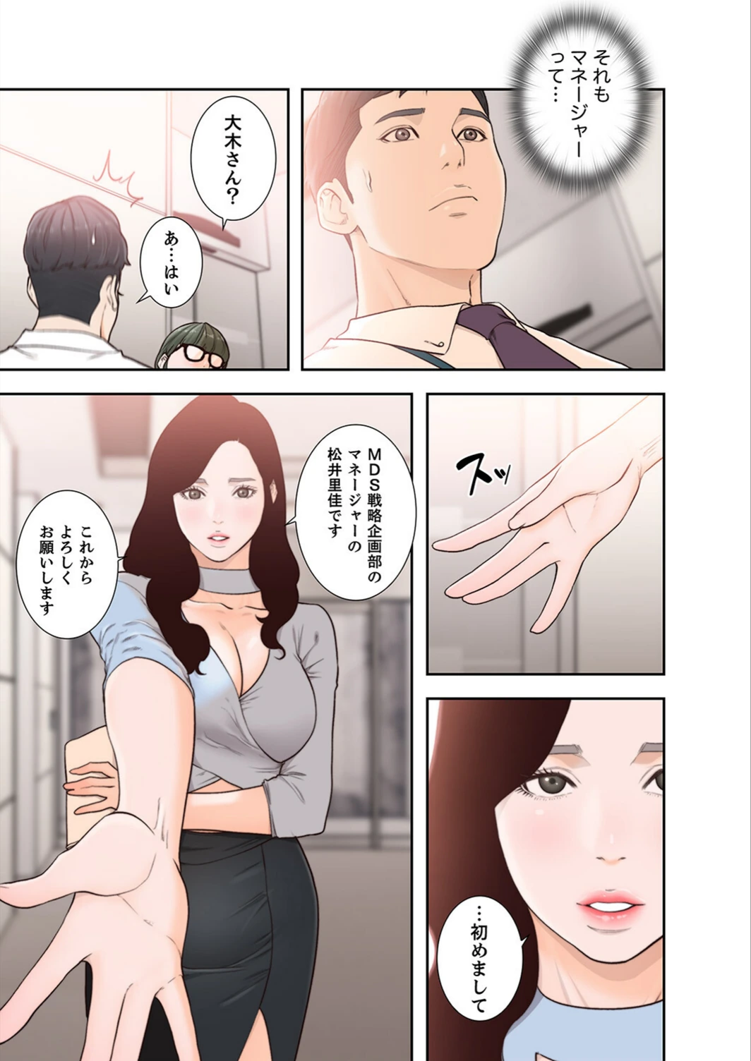 試し読み 5枚目