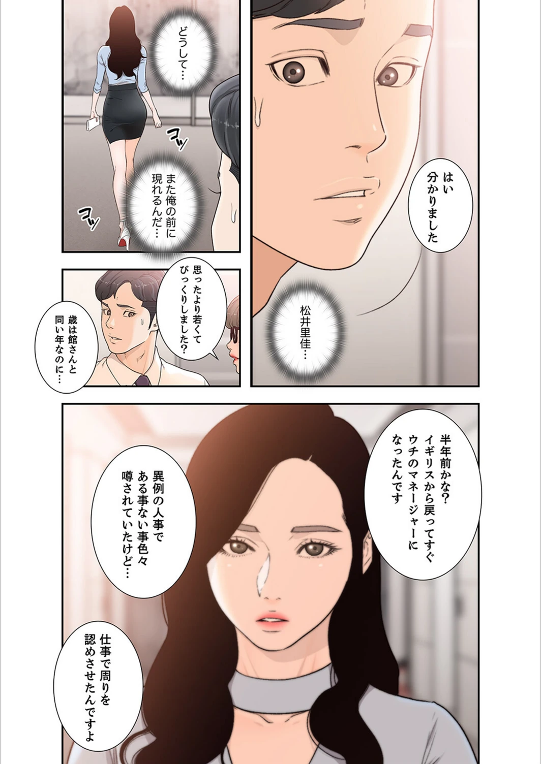 試し読み 7枚目