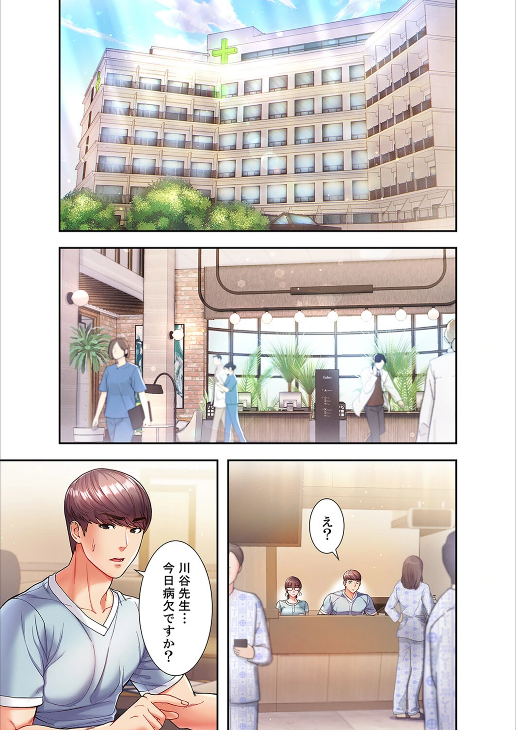 試し読み 3枚目