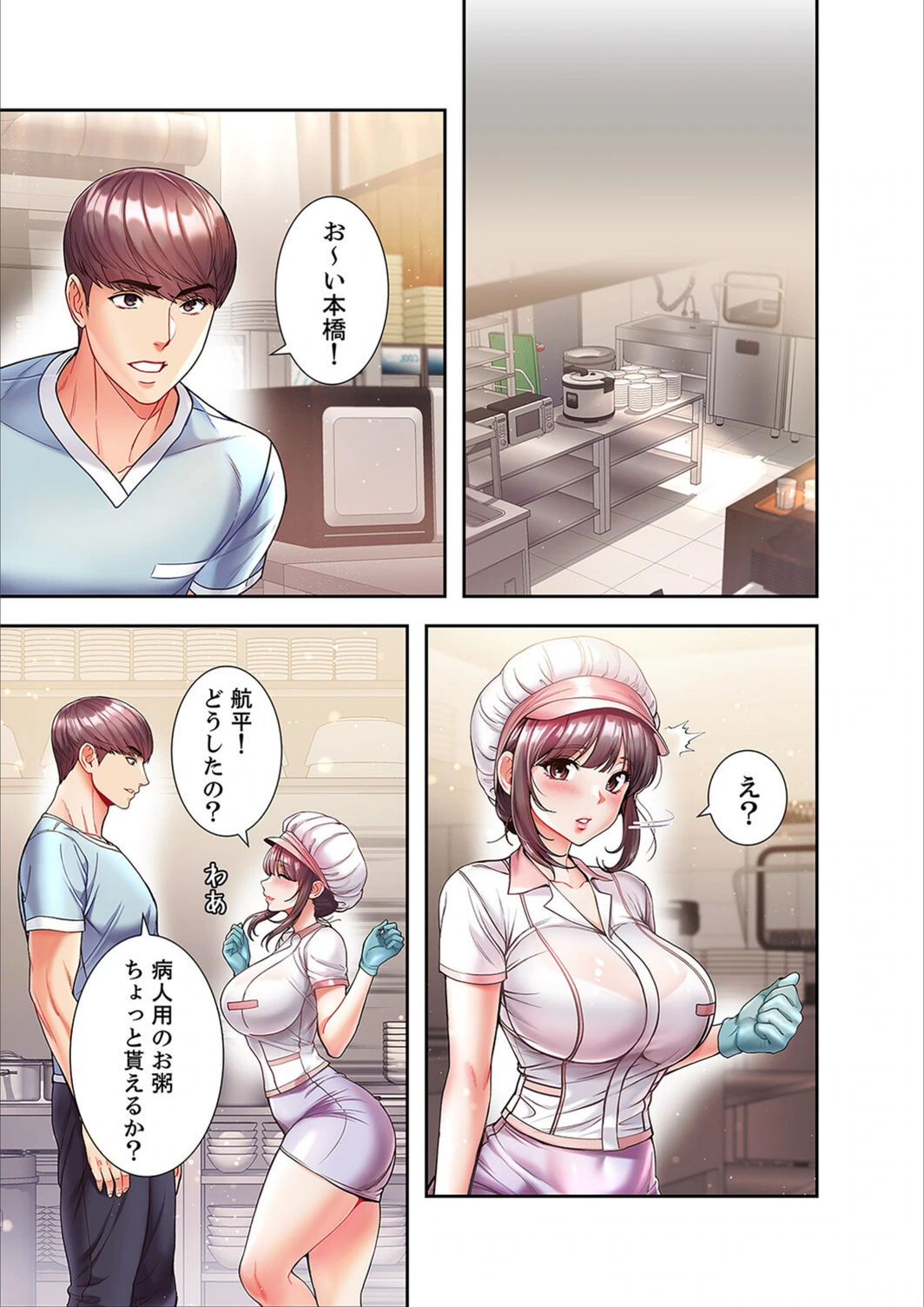 試し読み 5枚目