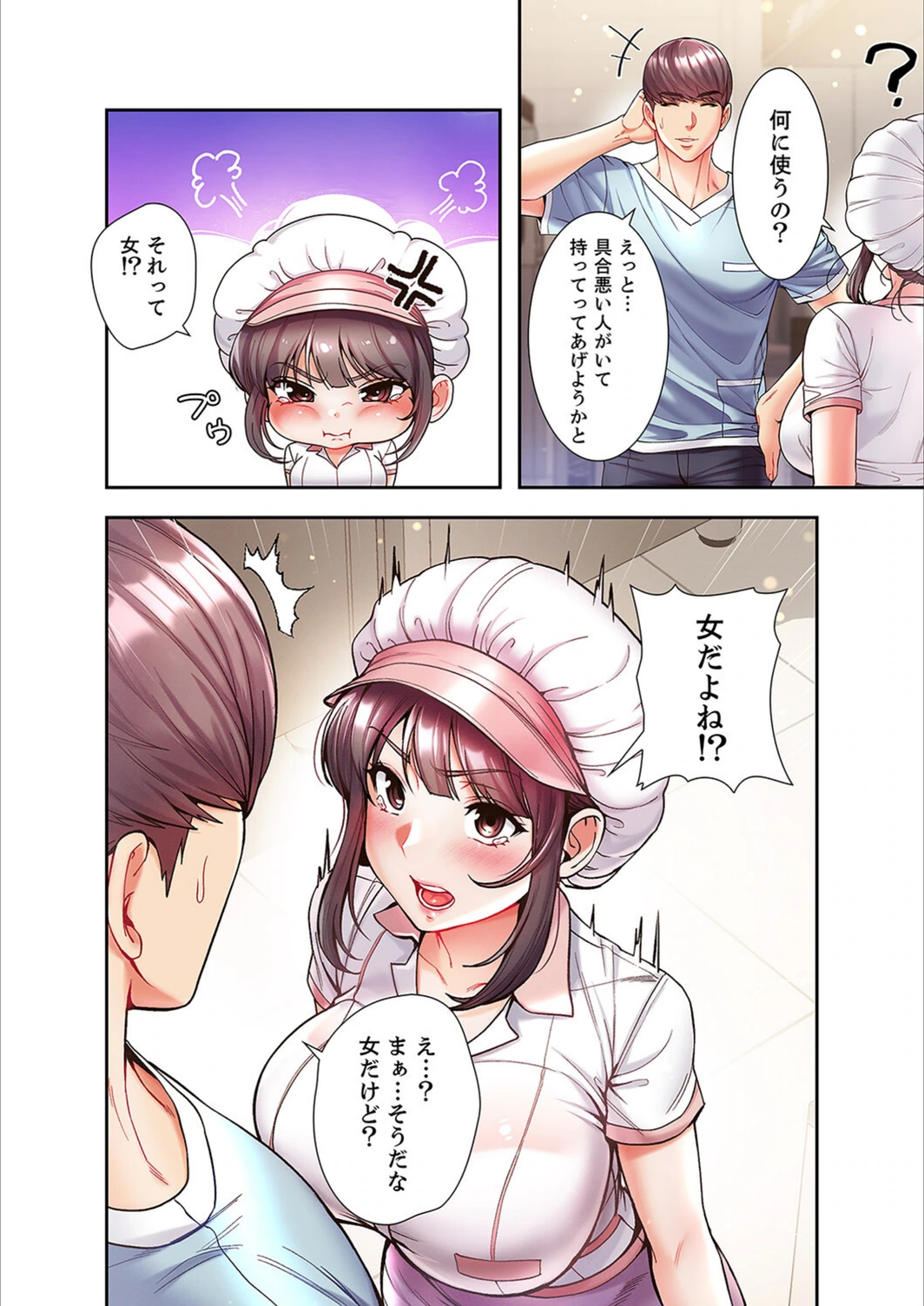 試し読み 6枚目
