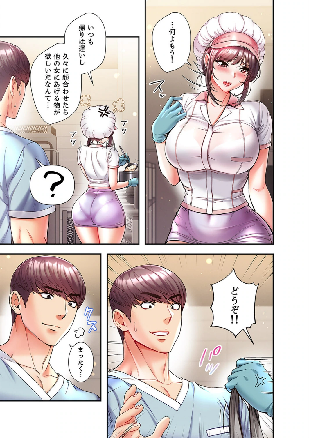 試し読み 7枚目