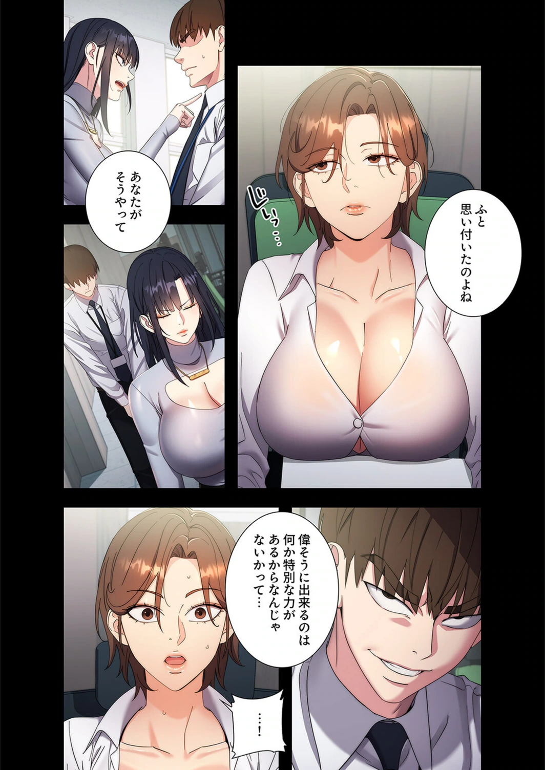 試し読み 6枚目
