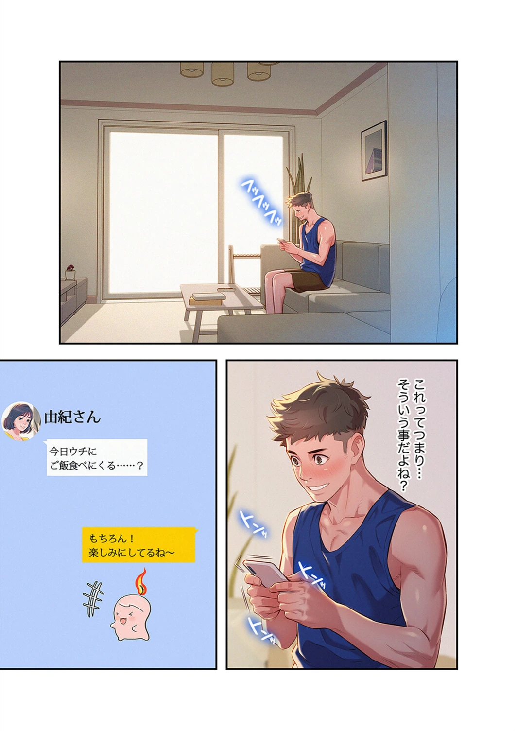 試し読み 3枚目
