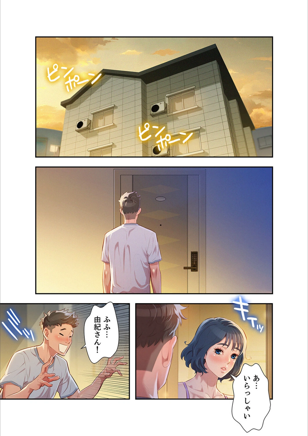 試し読み 7枚目
