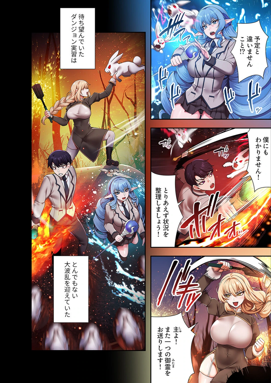 試し読み 4枚目