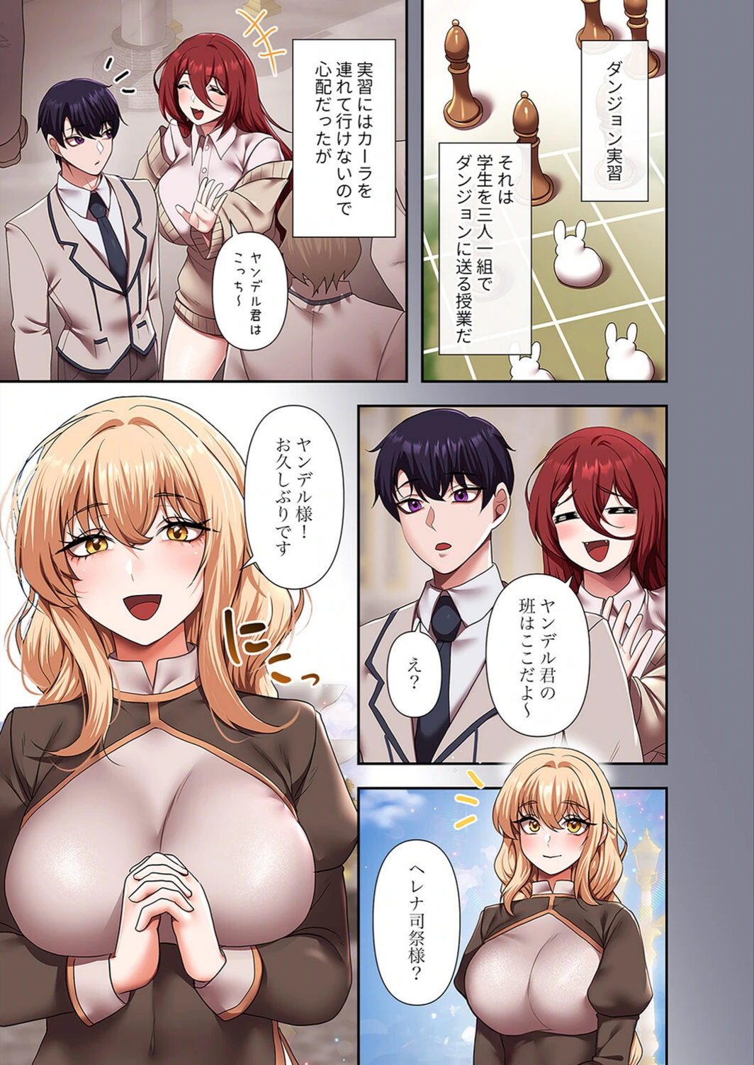 試し読み 5枚目