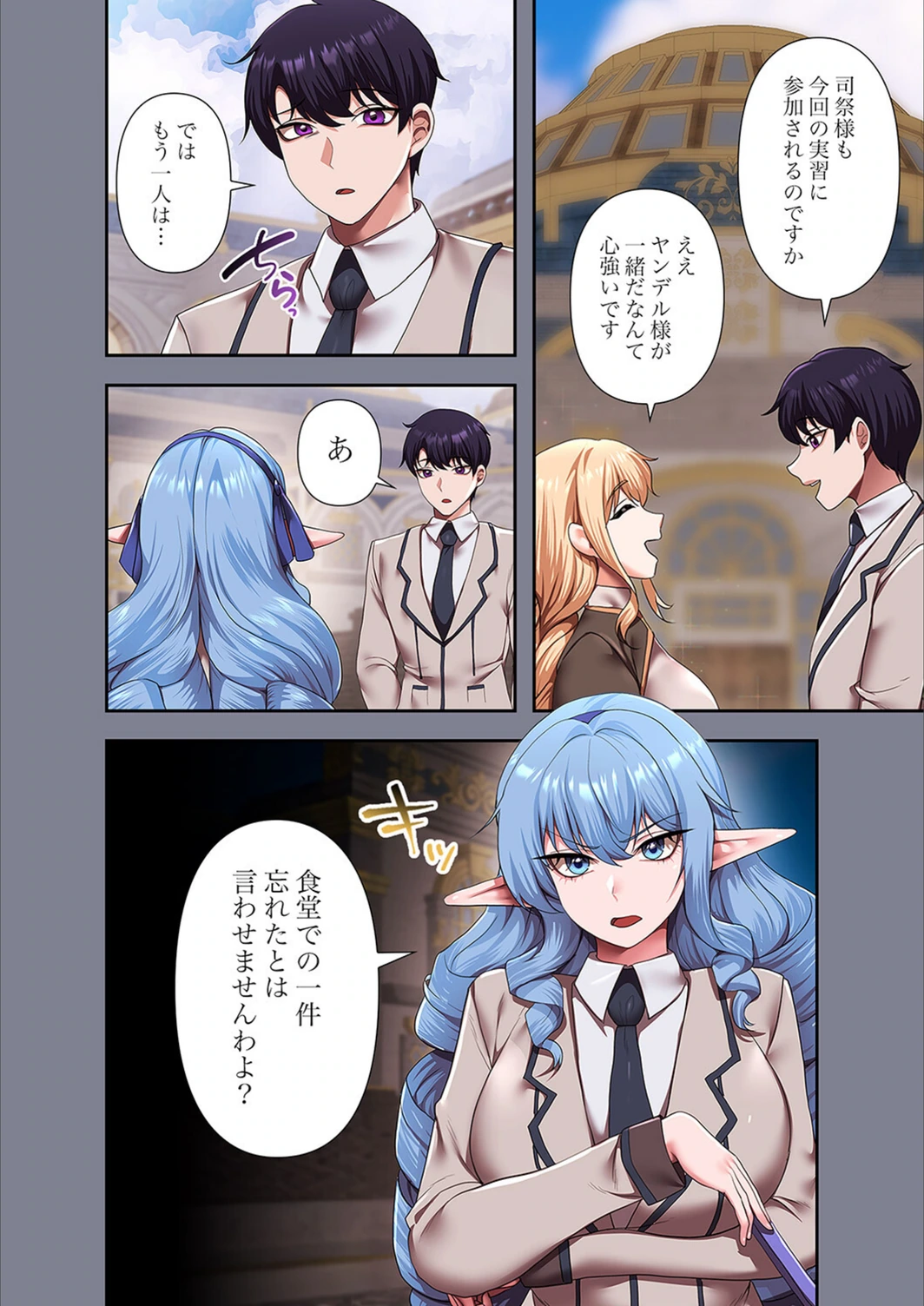 試し読み 6枚目