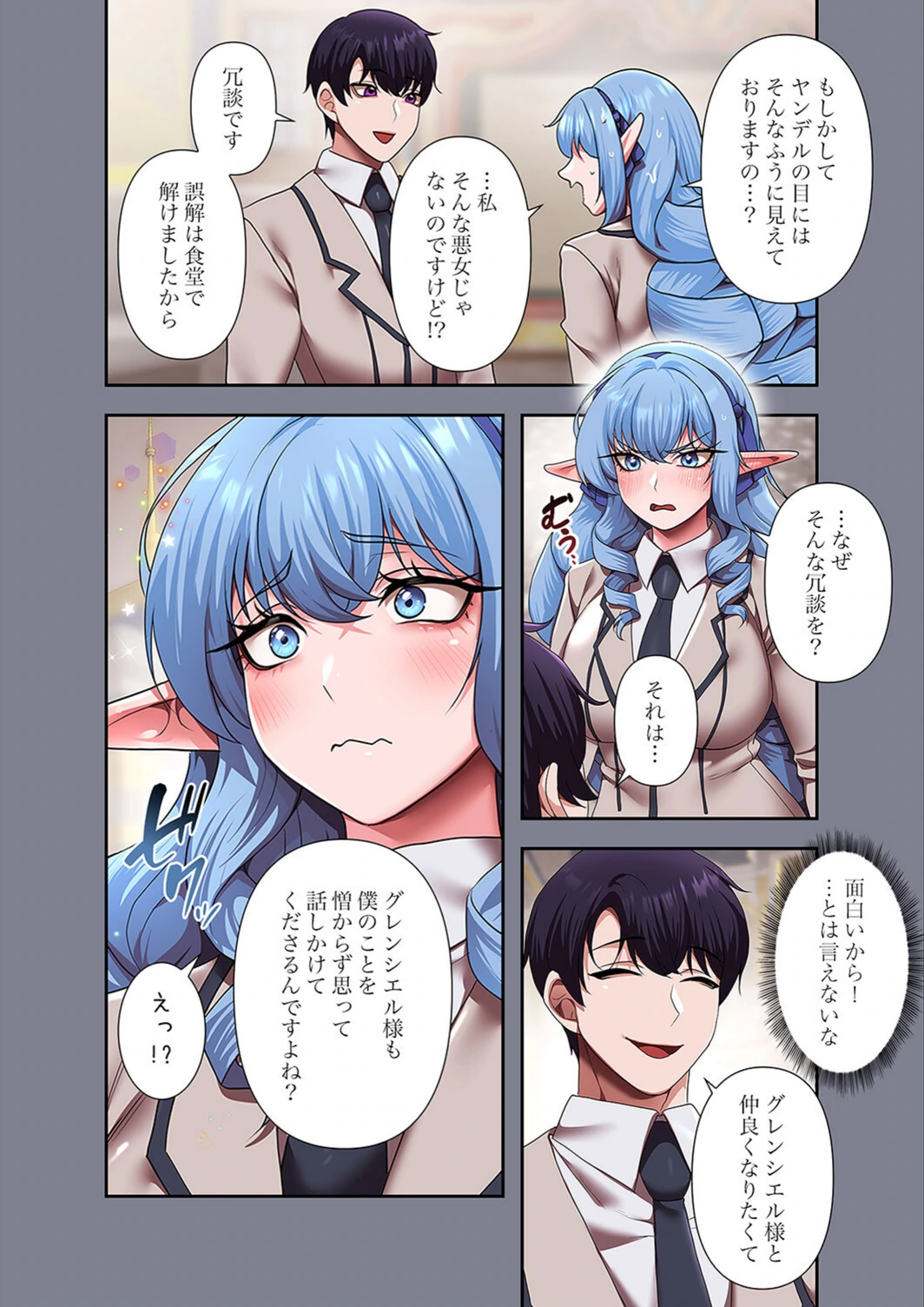 試し読み 8枚目