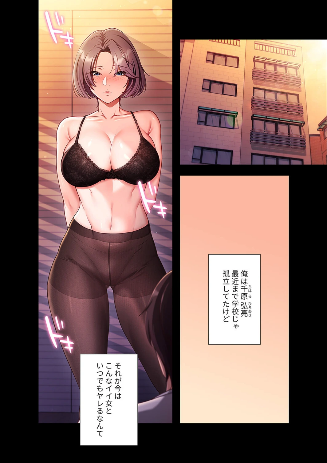 試し読み 4枚目