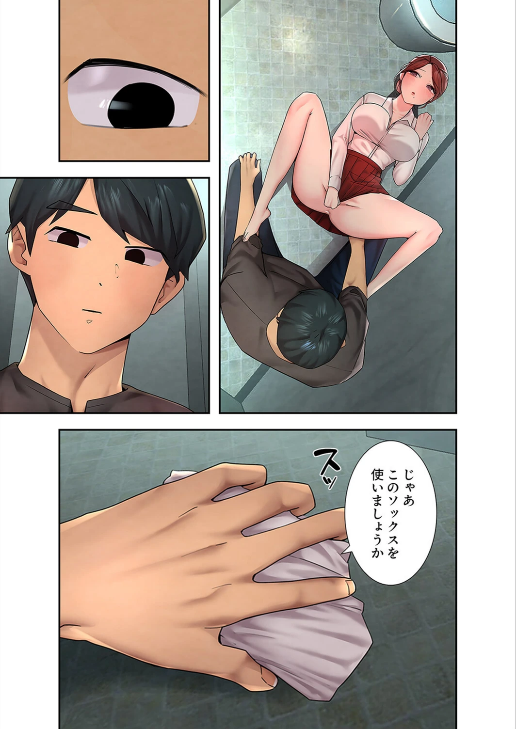 試し読み 3枚目