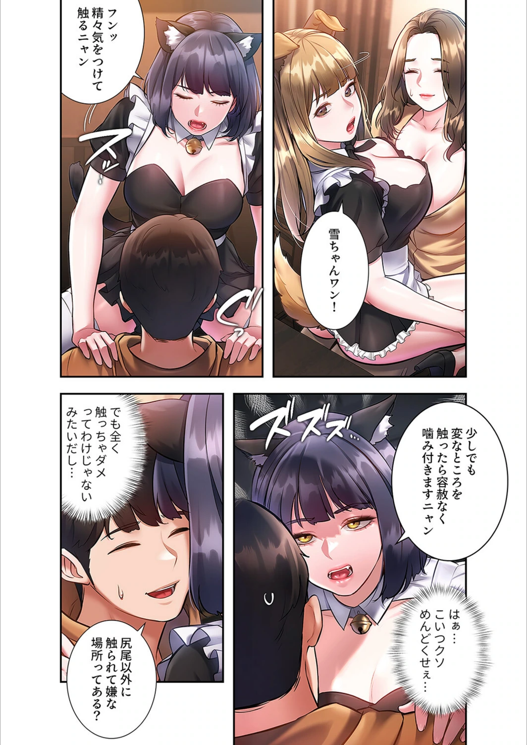 試し読み 8枚目