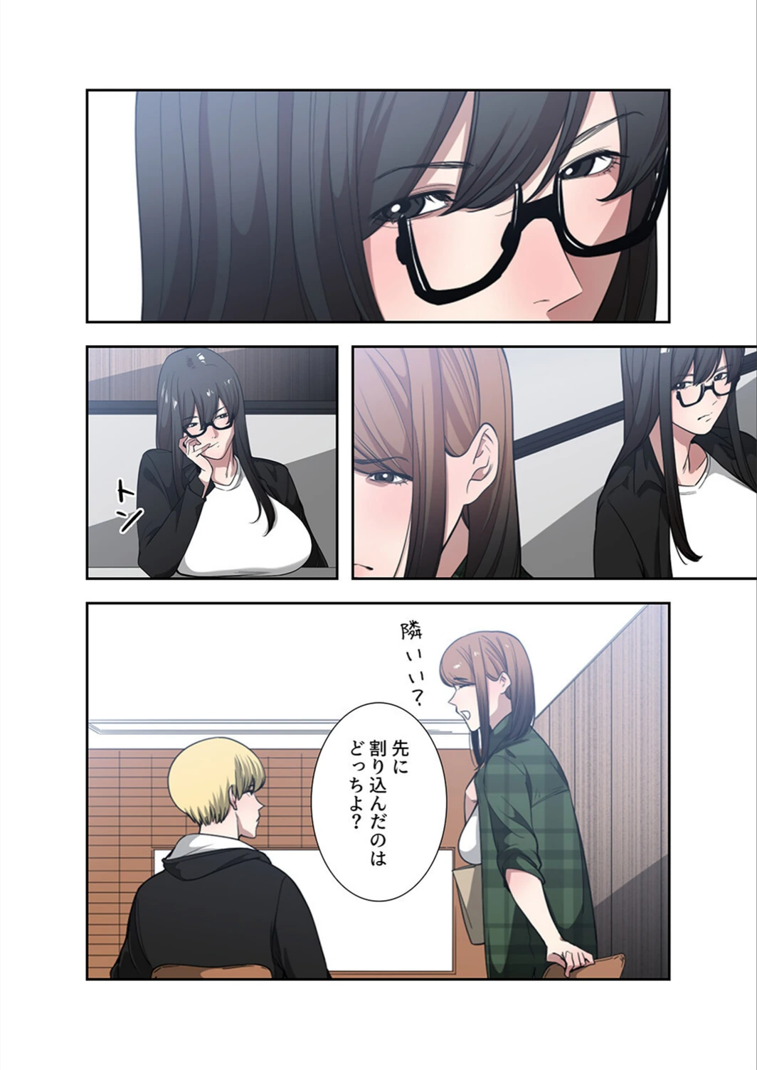 試し読み 6枚目