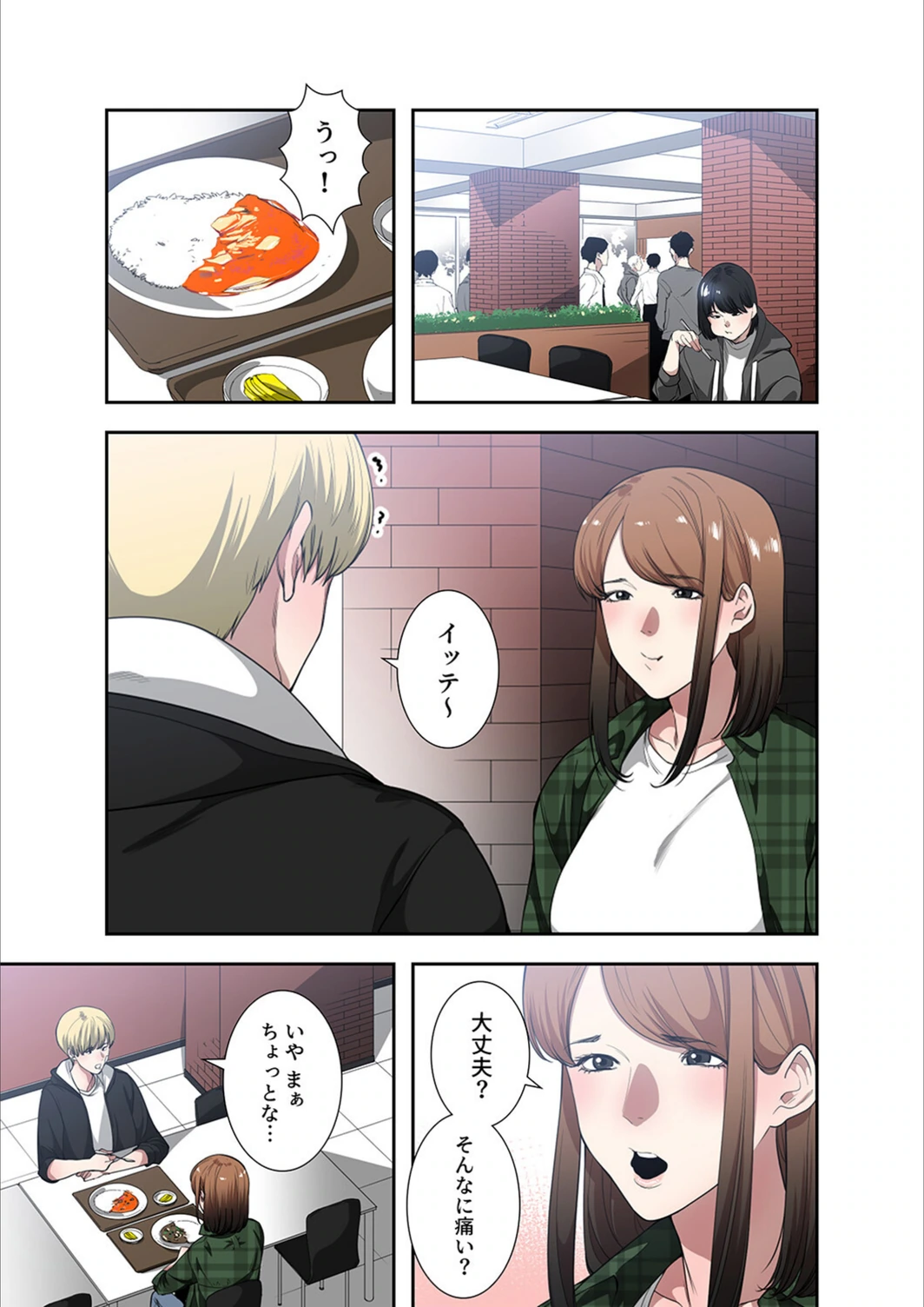 試し読み 7枚目