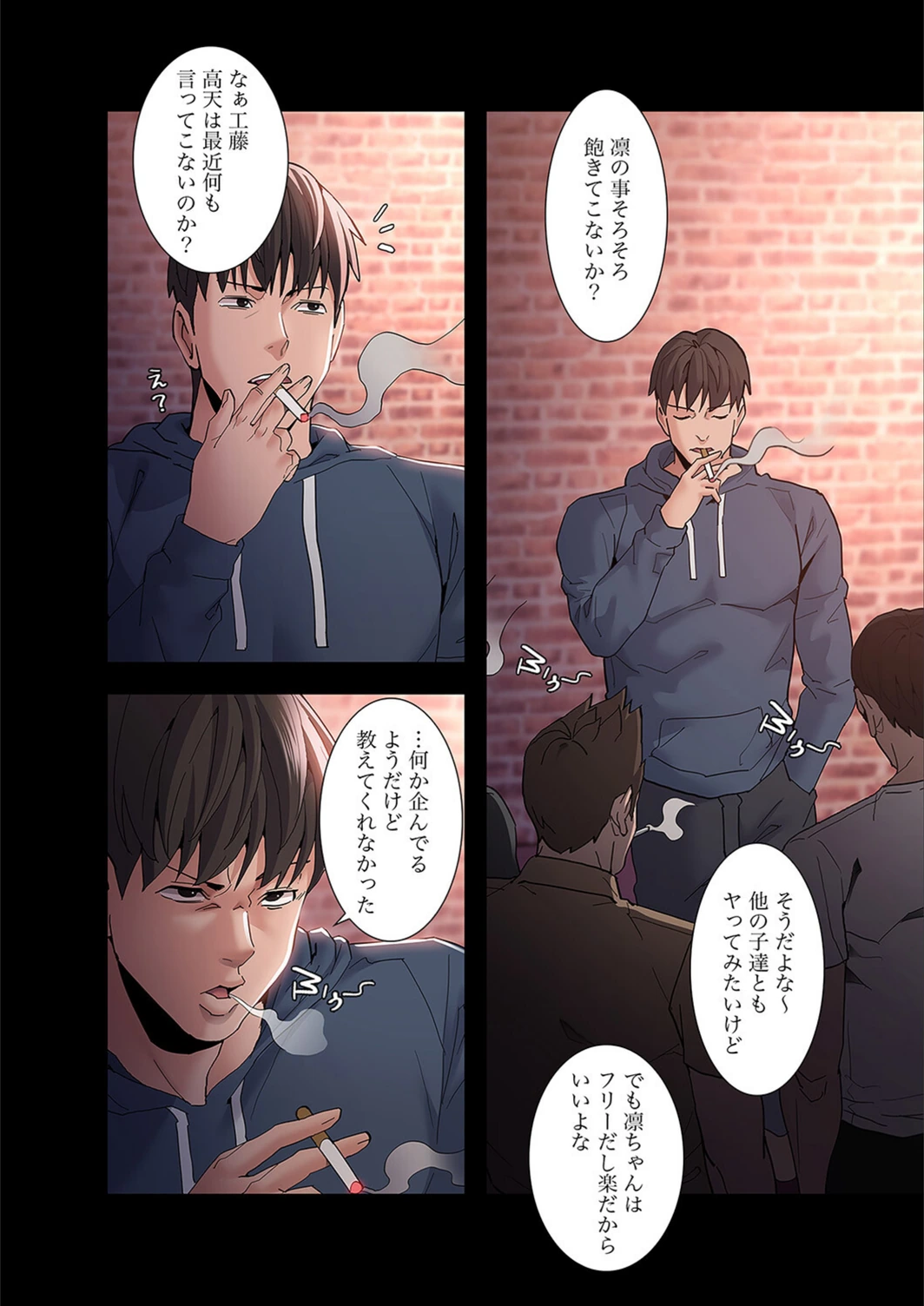 試し読み 4枚目