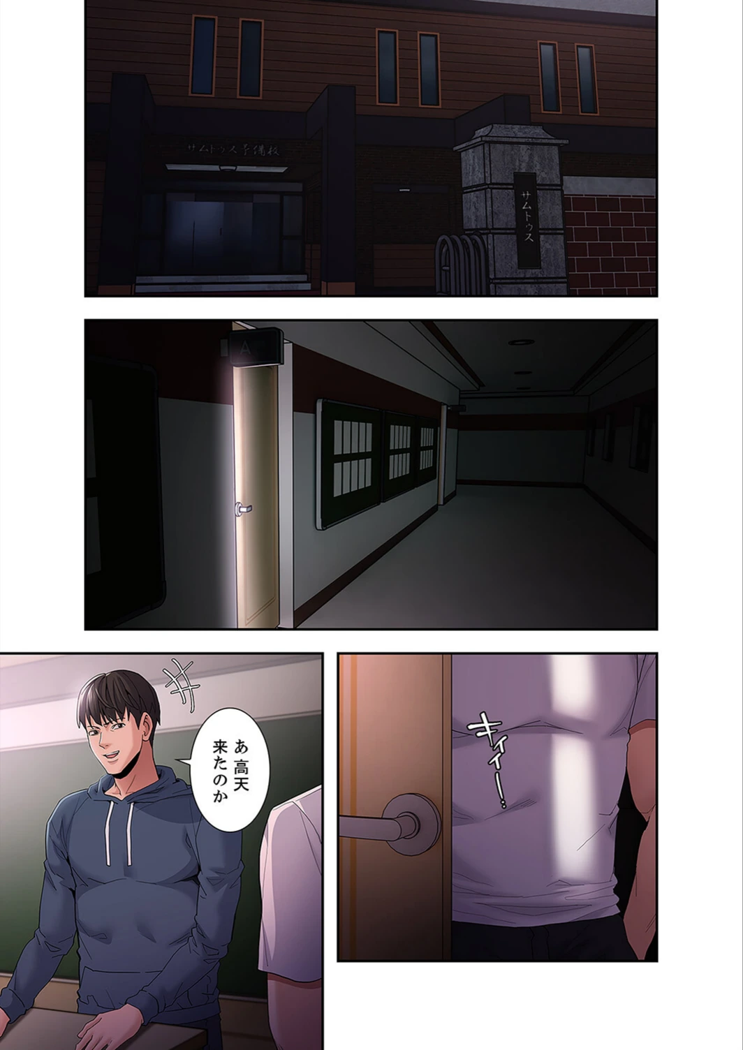 試し読み 7枚目