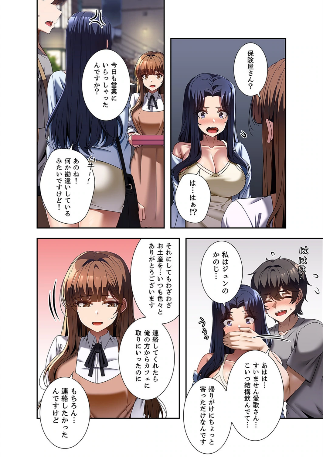 試し読み 6枚目