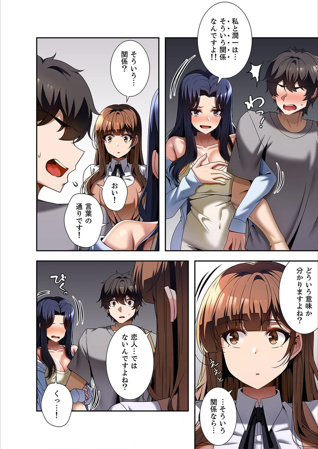 試し読み 8枚目