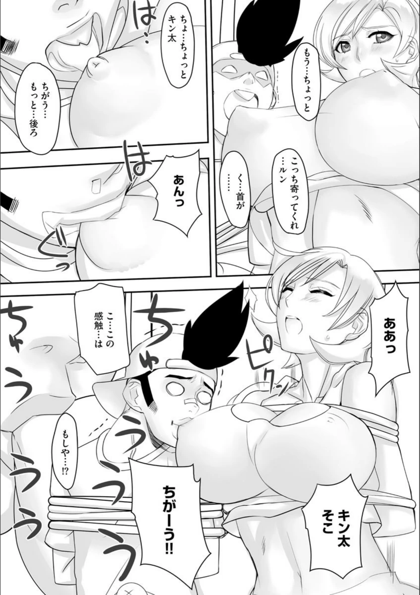 試し読み 4枚目