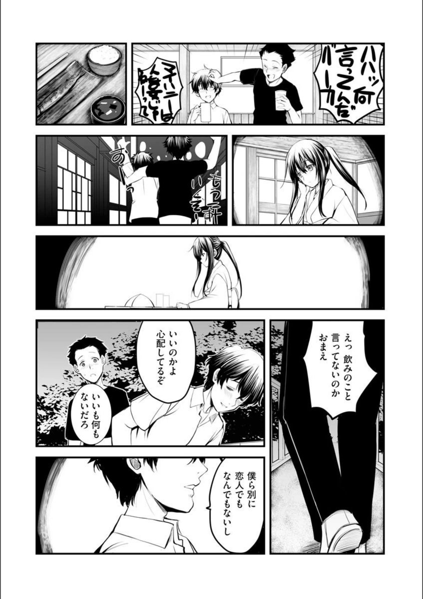 試し読み 7枚目