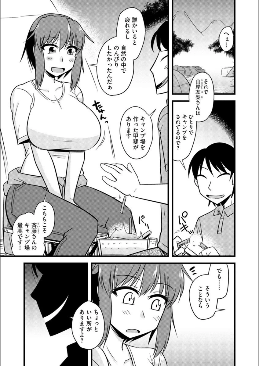 試し読み 2枚目