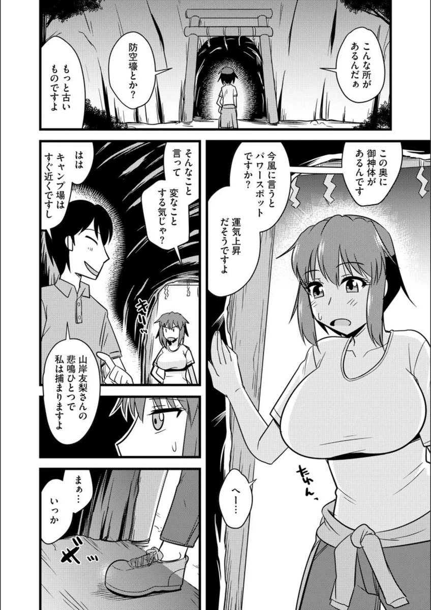 試し読み 3枚目