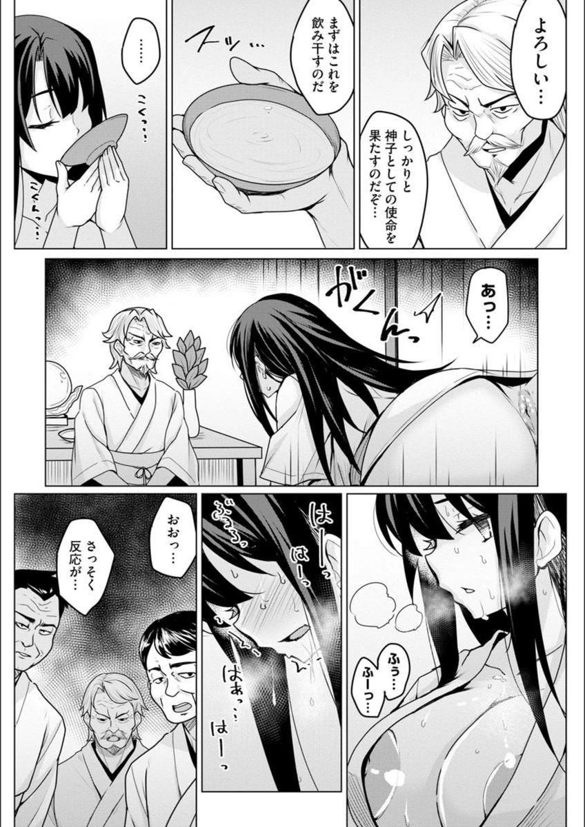 試し読み 7枚目