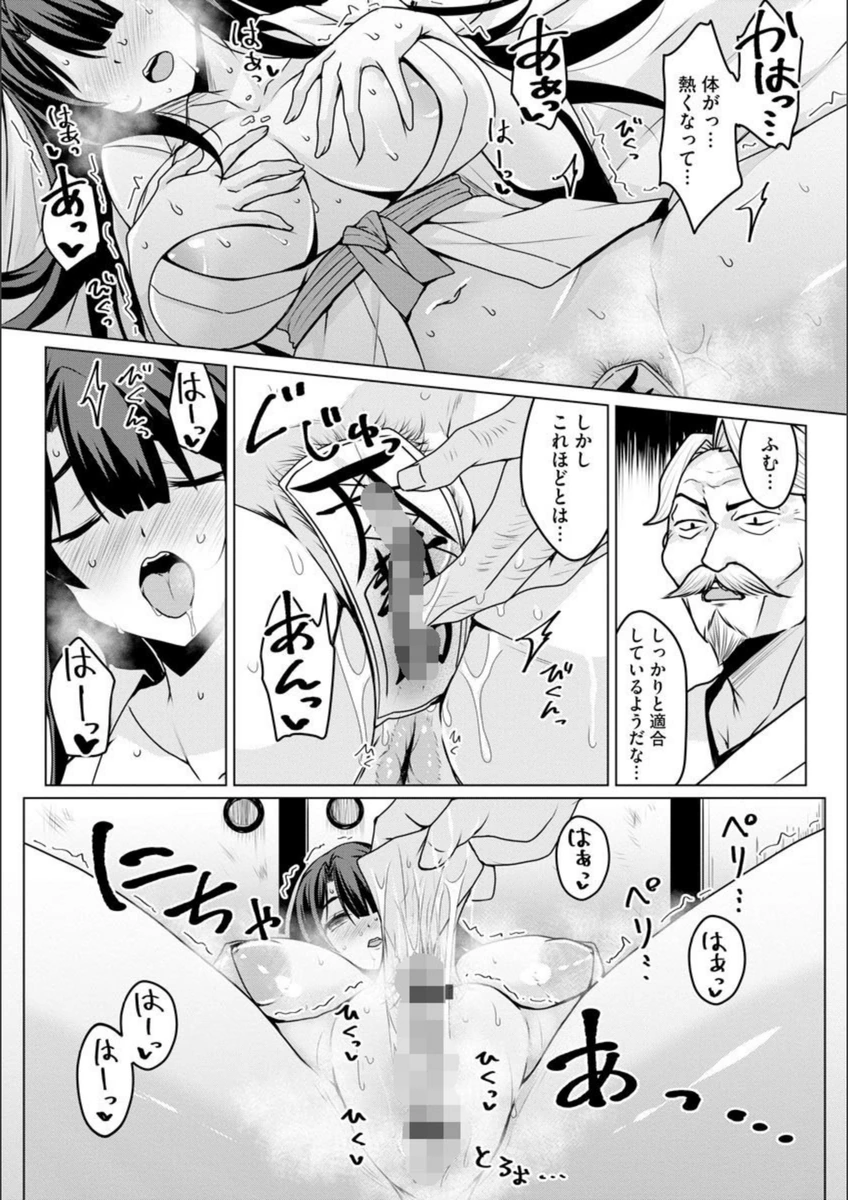 試し読み 8枚目
