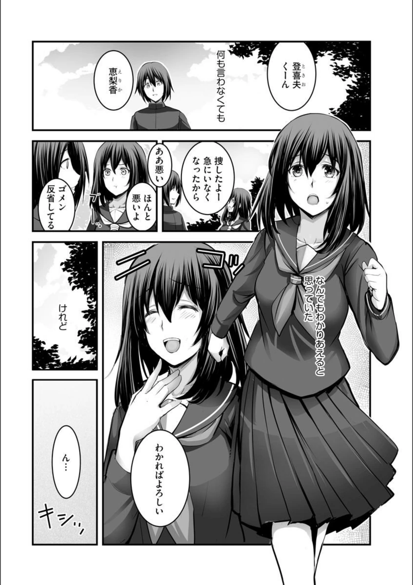 試し読み 2枚目