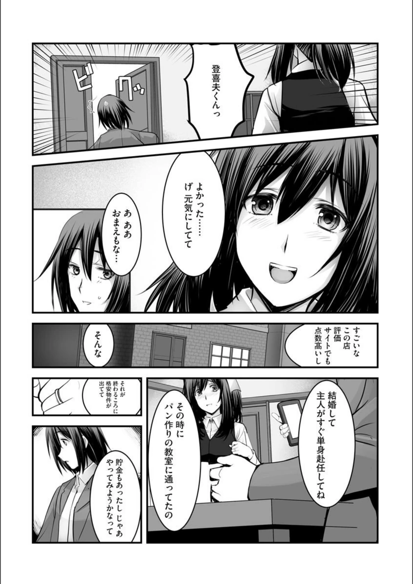 試し読み 6枚目